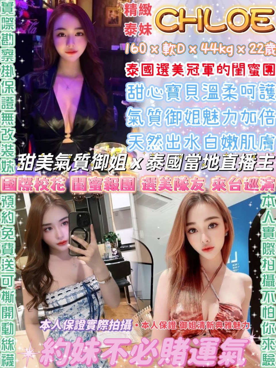 雯心 台北 少婦 24|34C